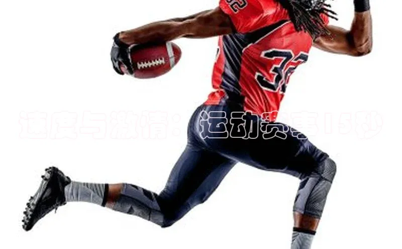 速度与激情：运动赛事15秒