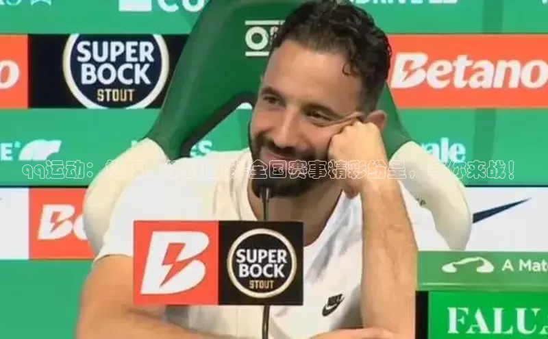 qq运动：极限，挑战自我-全国赛事精彩纷呈，等你来战！