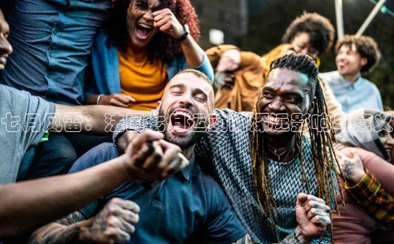 七月风雷：法国七月运动的深远影响与意义