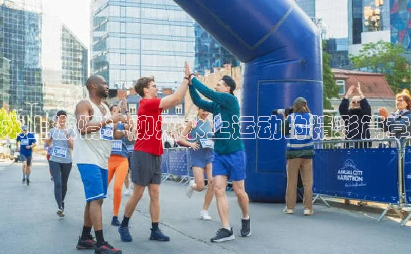 水上激情：柳州水上运动的精彩篇章