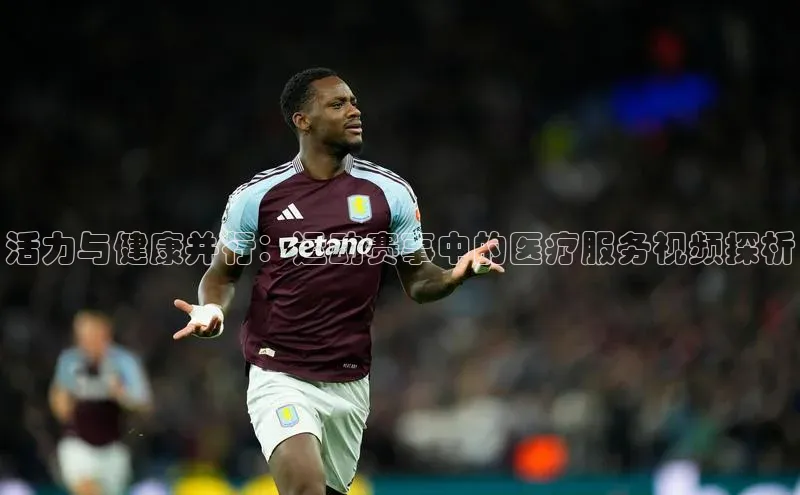 贝博艾佛森代言